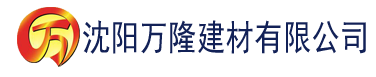 沈阳香蕉视频91。建材有限公司_沈阳轻质石膏厂家抹灰_沈阳石膏自流平生产厂家_沈阳砌筑砂浆厂家